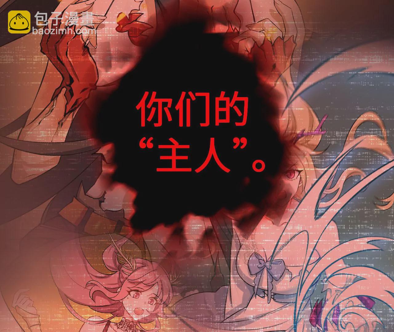第七十一话：谜团(1/3)-第73话