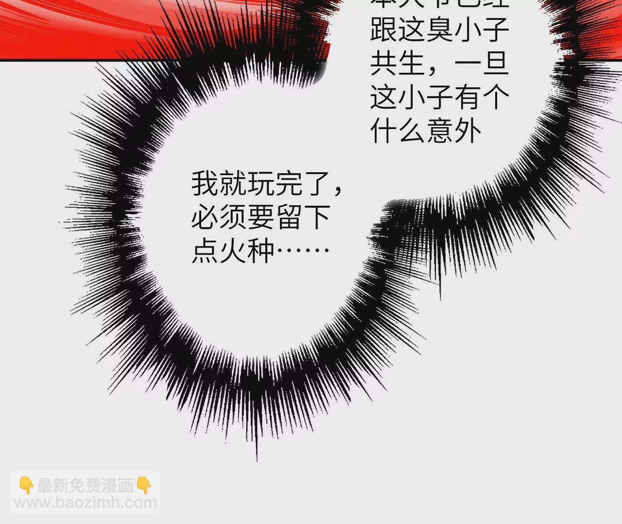 第七十一话：谜团(1/3)-第73话