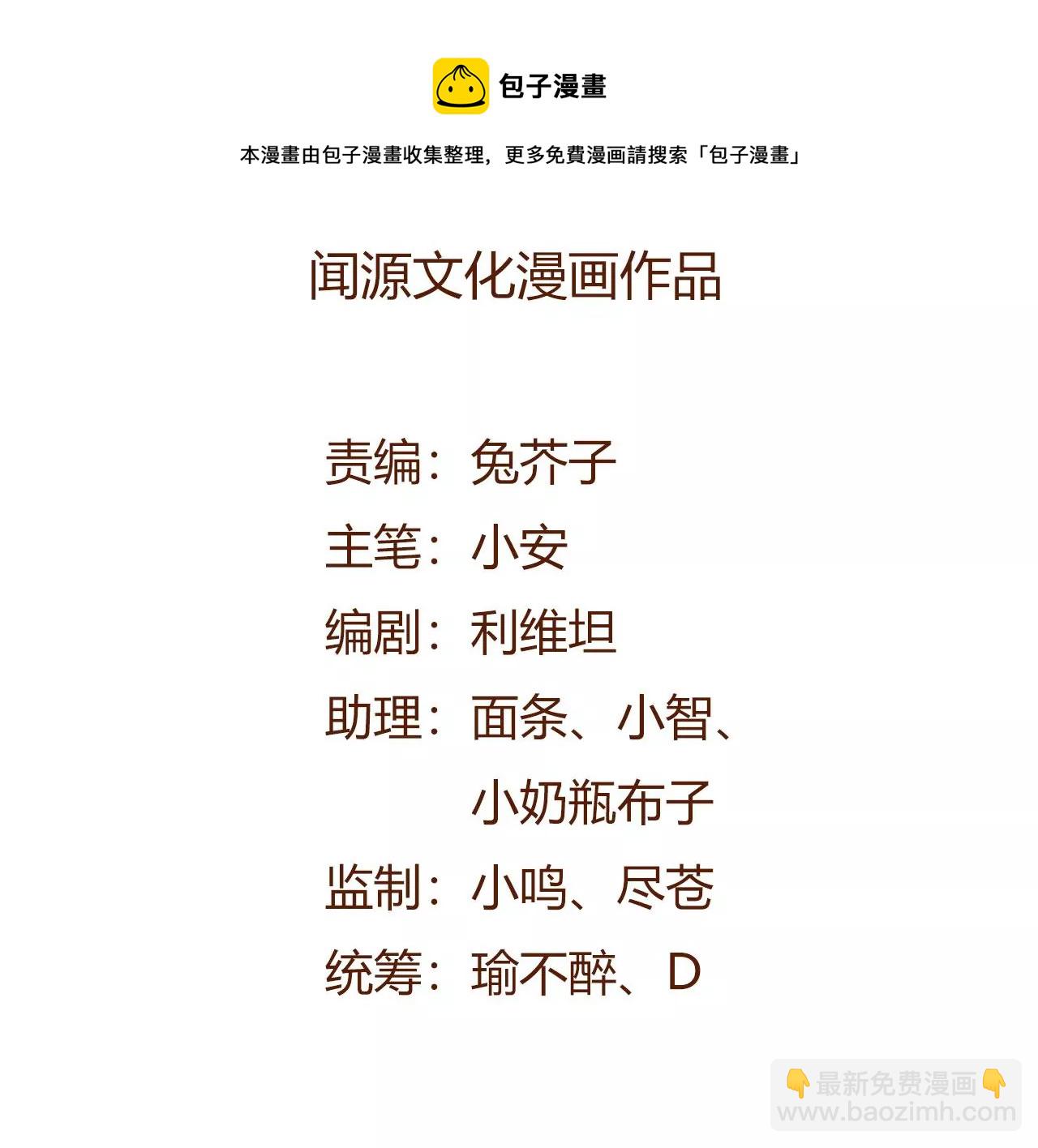 第七十一话：谜团(1/3)-第73话