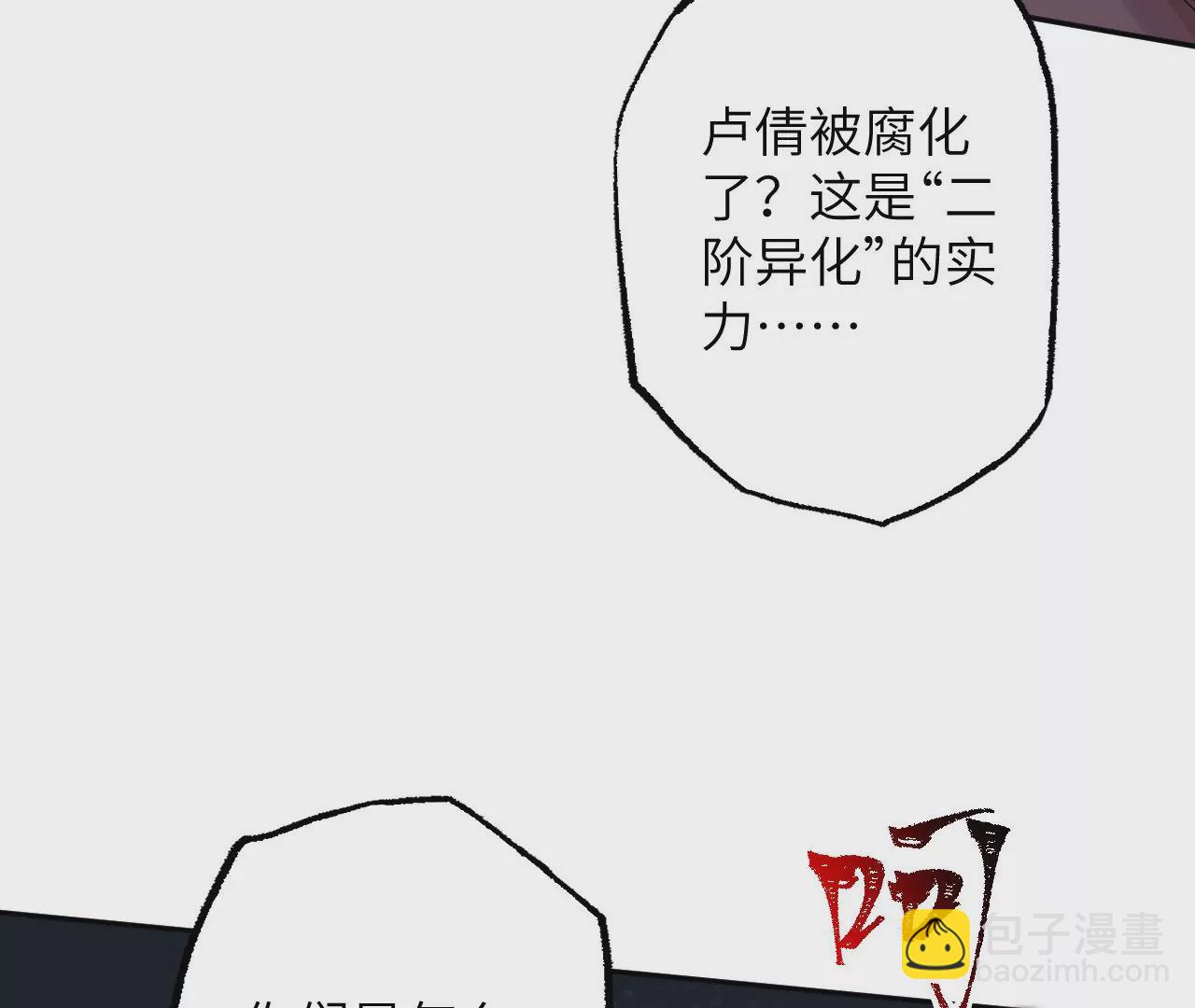 第七十三话：无人生还(1/3)-第75话