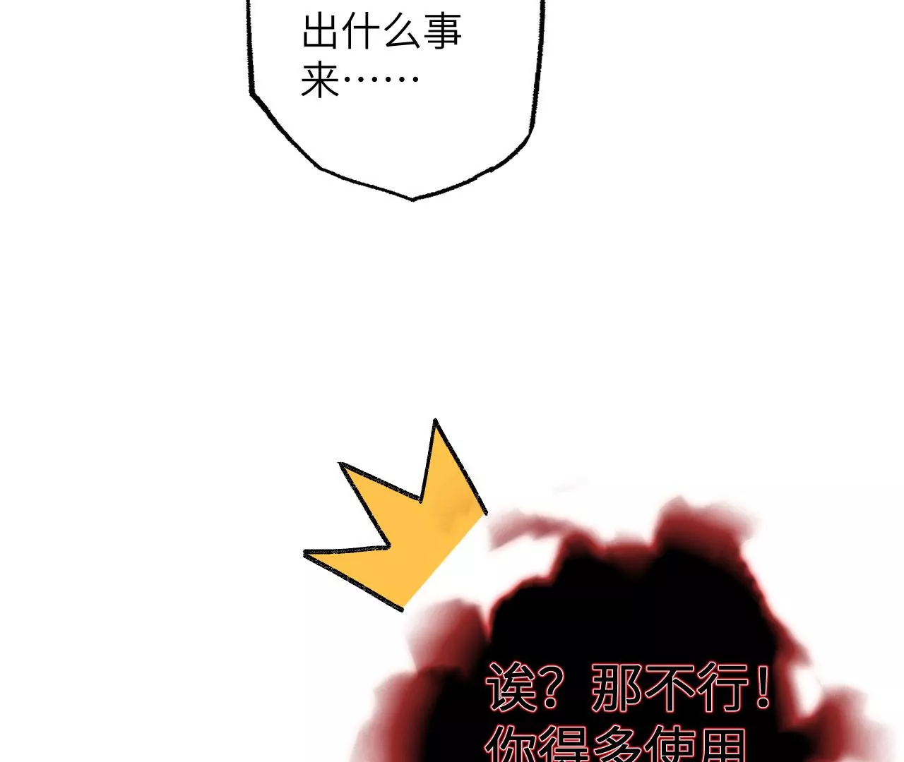 第七十三话：无人生还(1/3)-第75话
