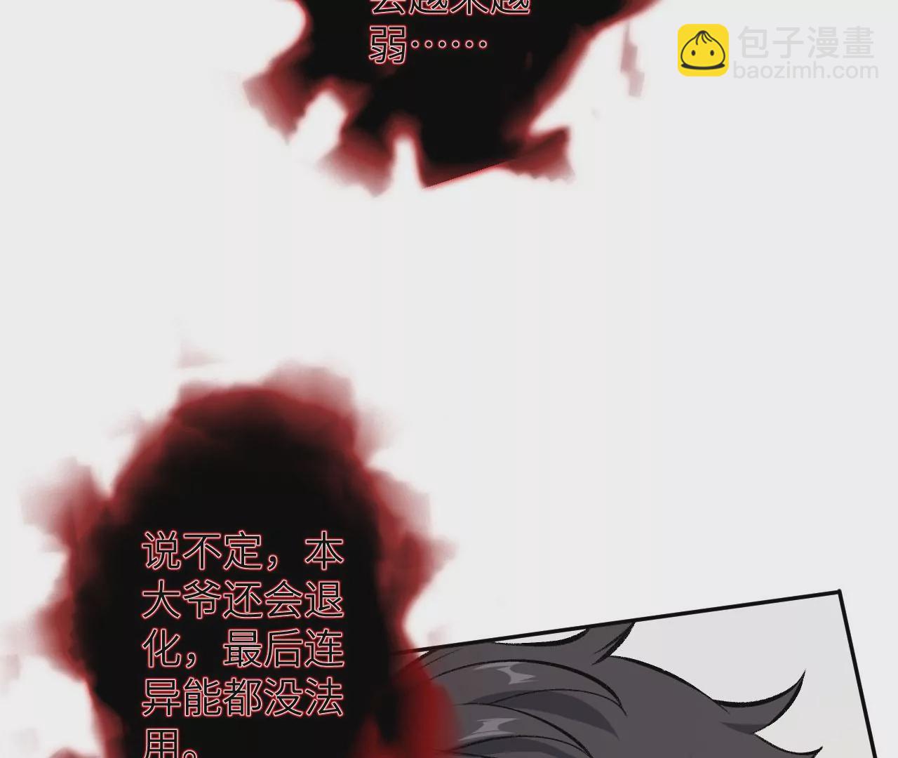 第七十三话：无人生还(1/3)-第75话