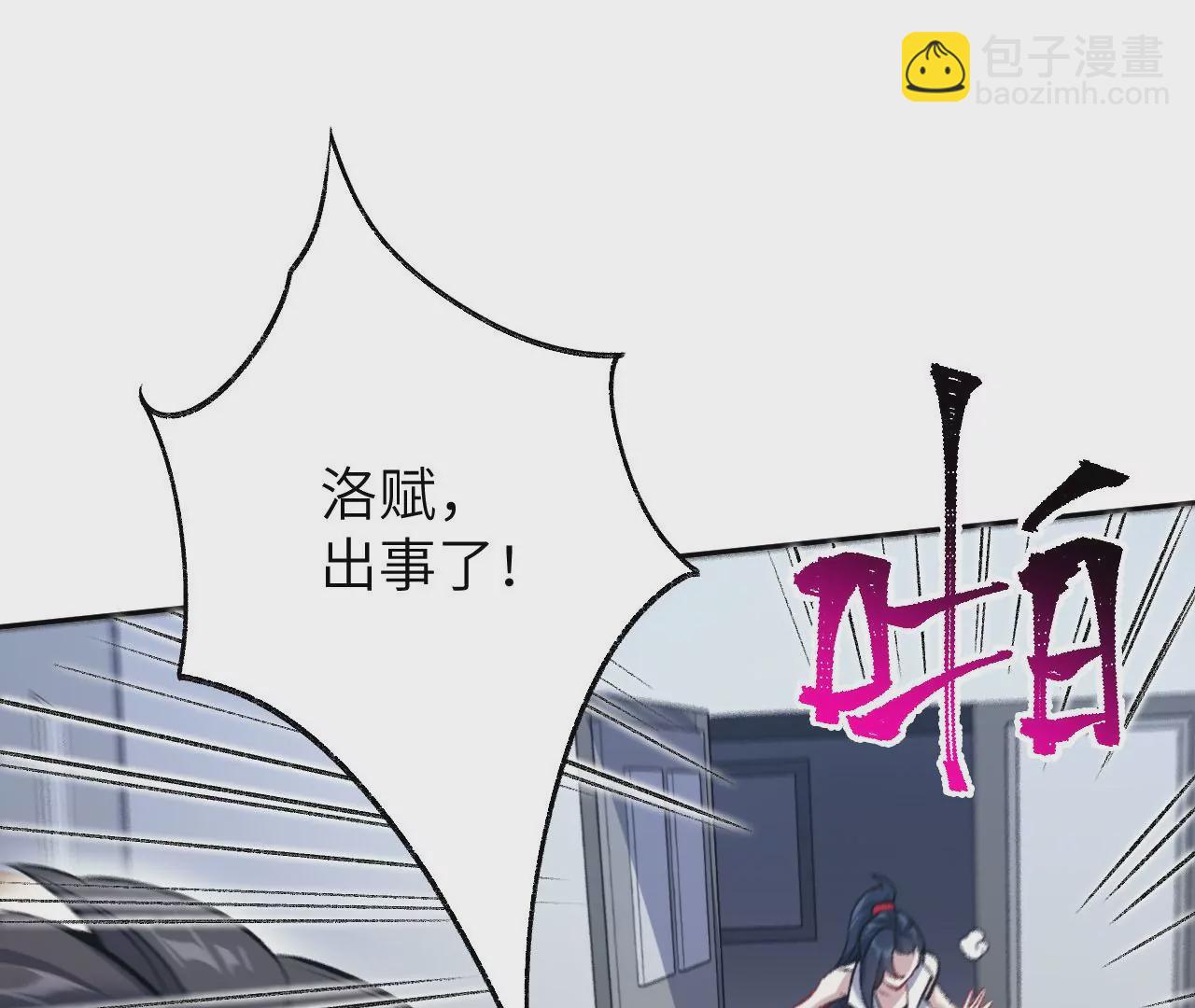 第七十三话：无人生还(1/3)-第75话