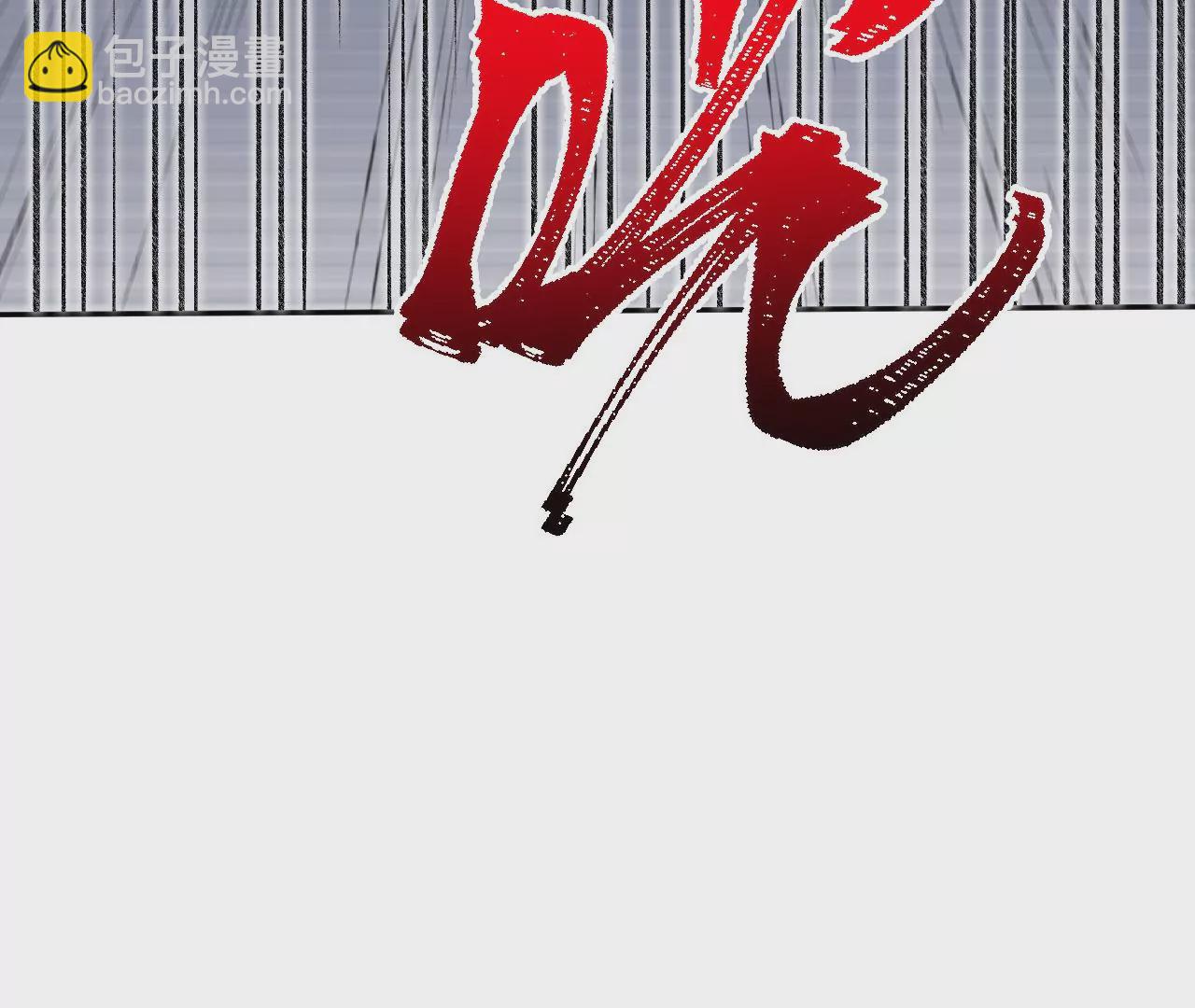 第七十五话：急转直下(1/3)-第77话