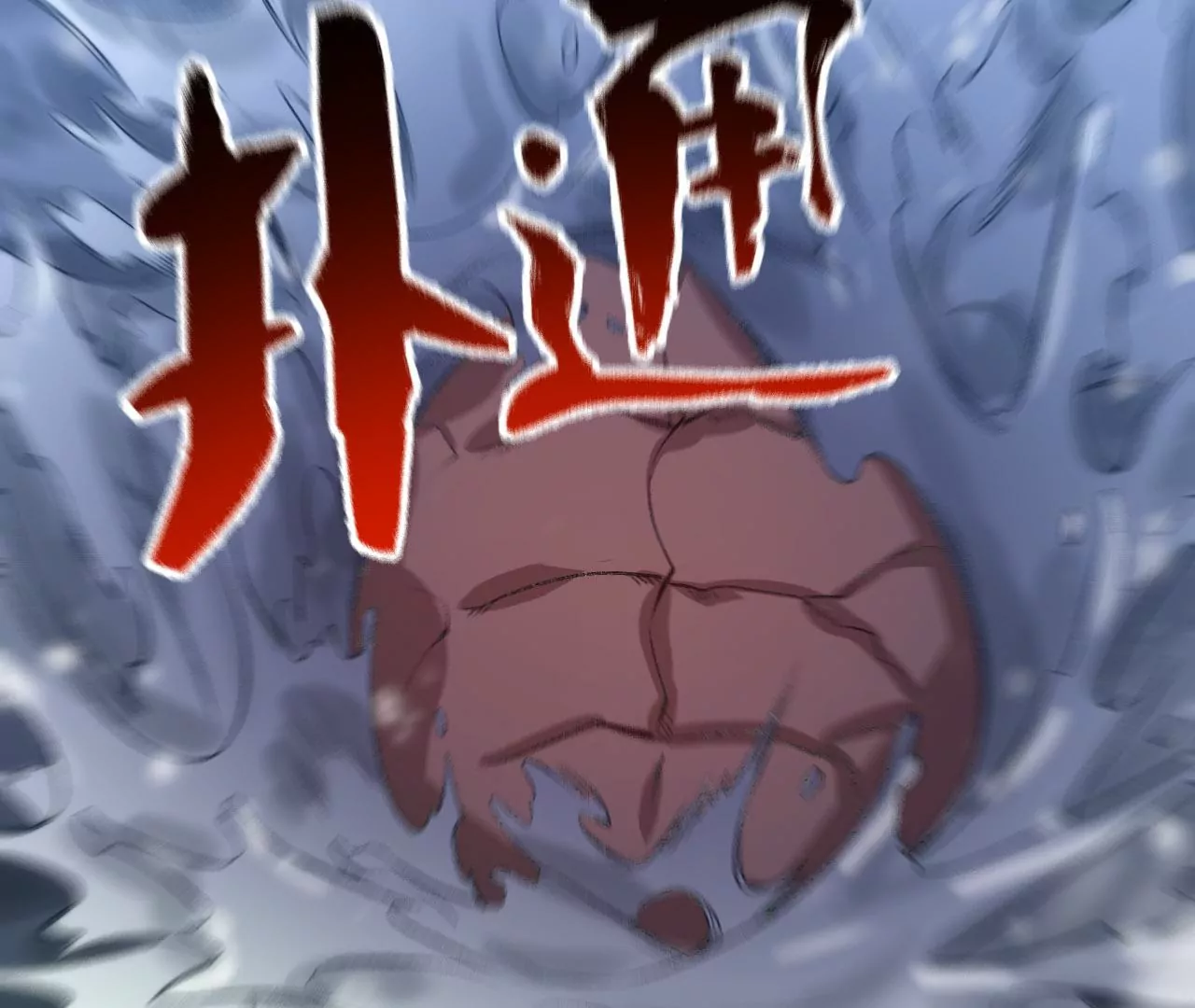 第七十七话：激斗(1/3)-第79话