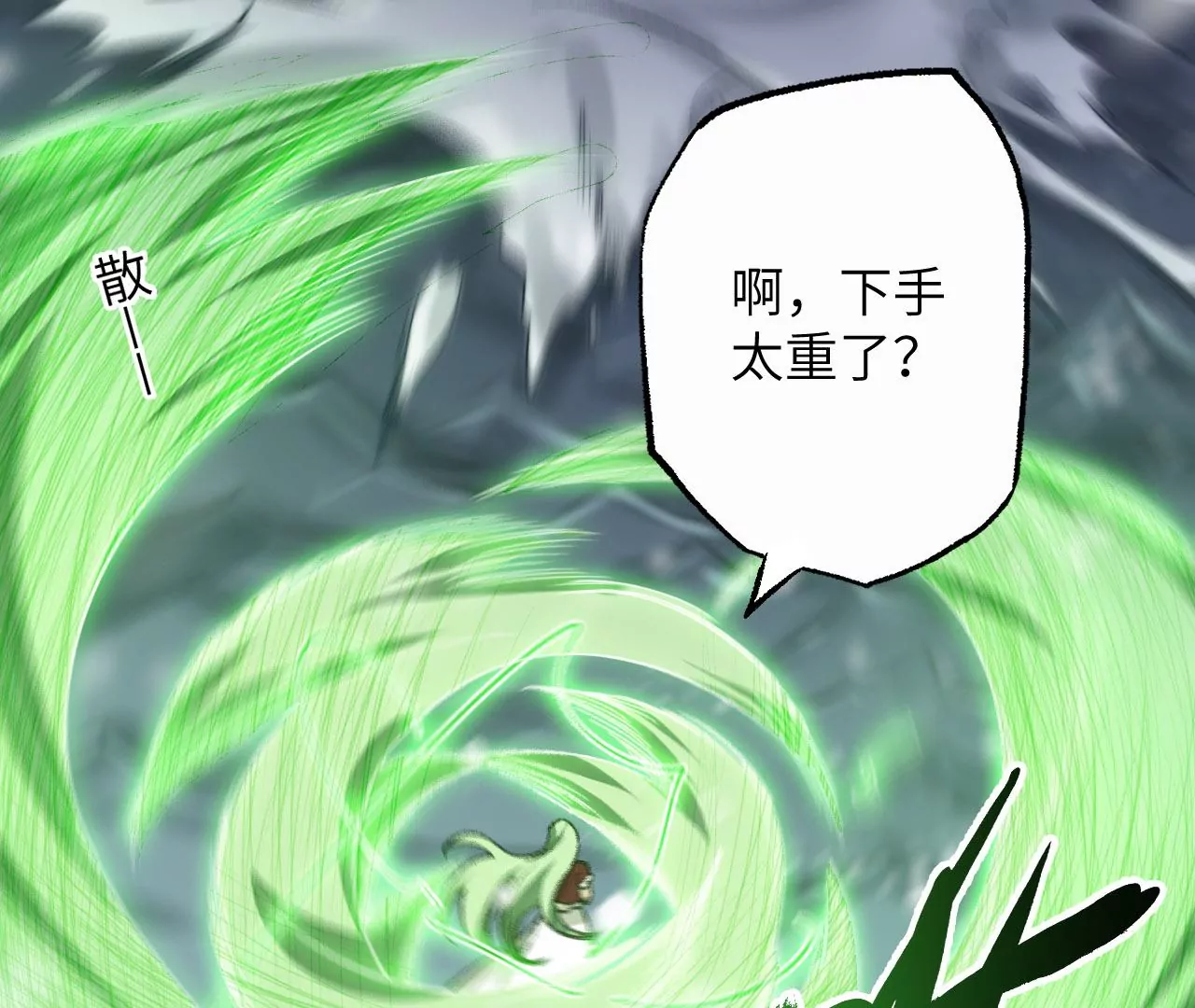 第七十七话：激斗(1/3)-第79话