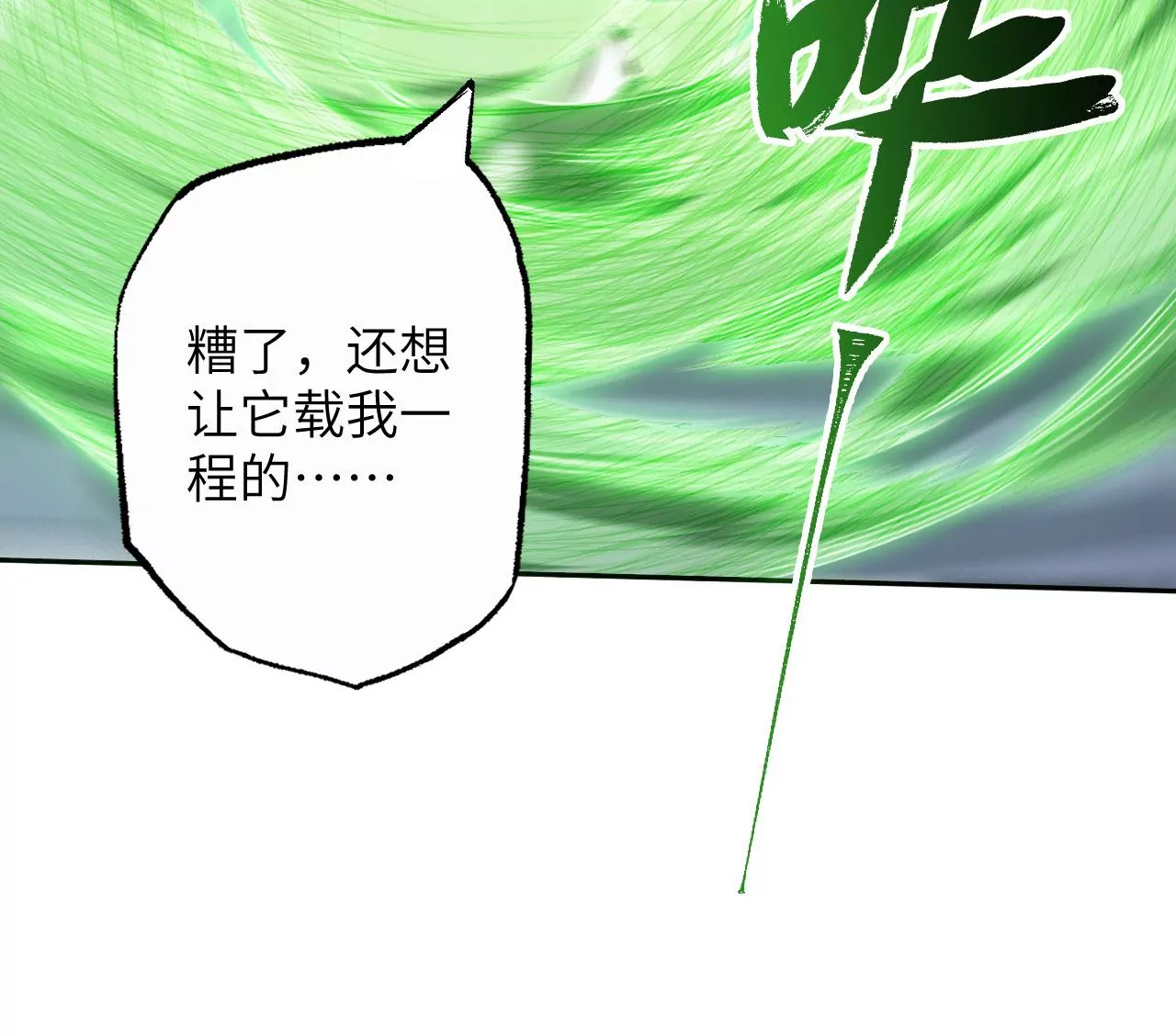 第七十七话：激斗(1/3)-第79话
