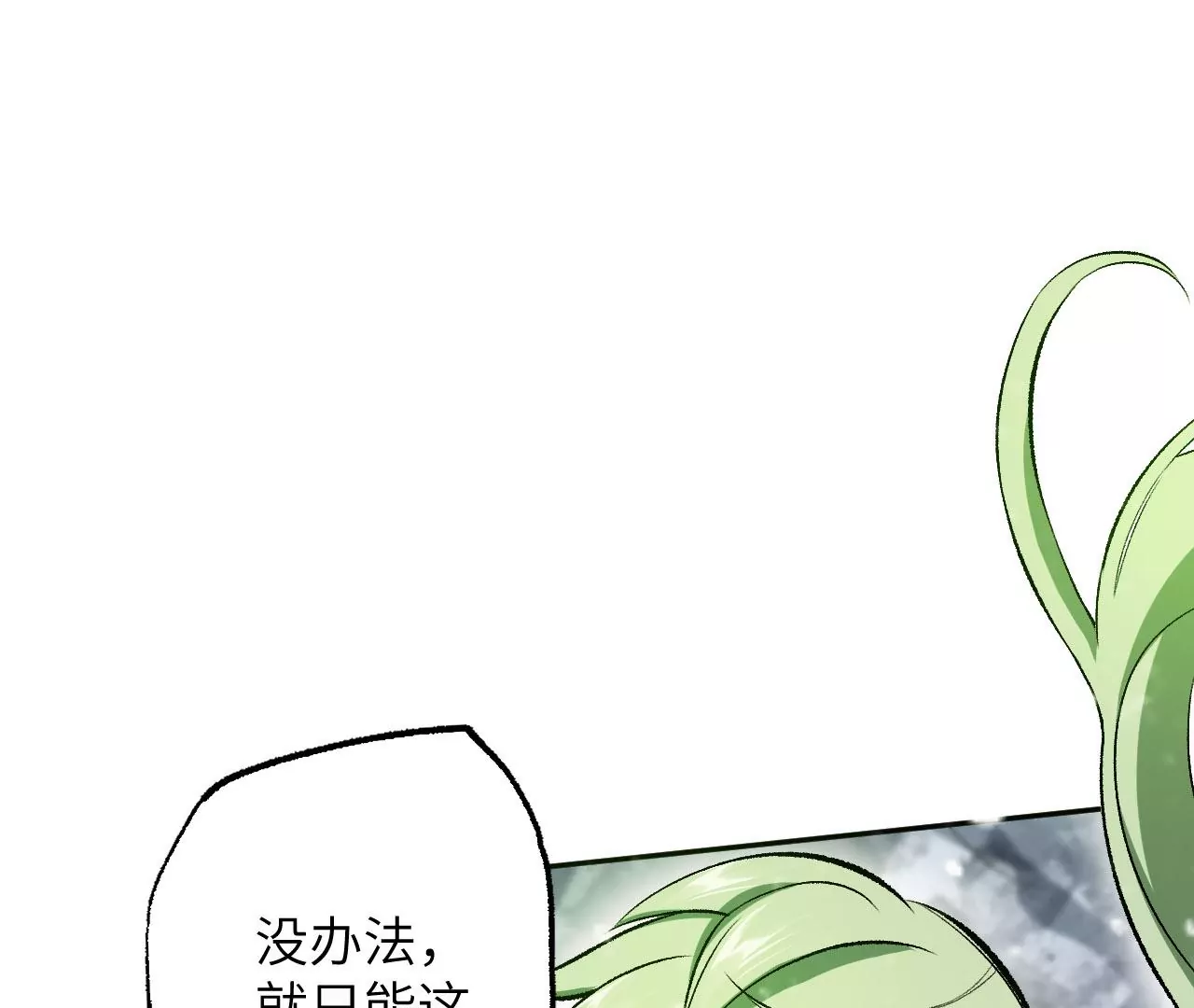 第七十七话：激斗(1/3)-第79话