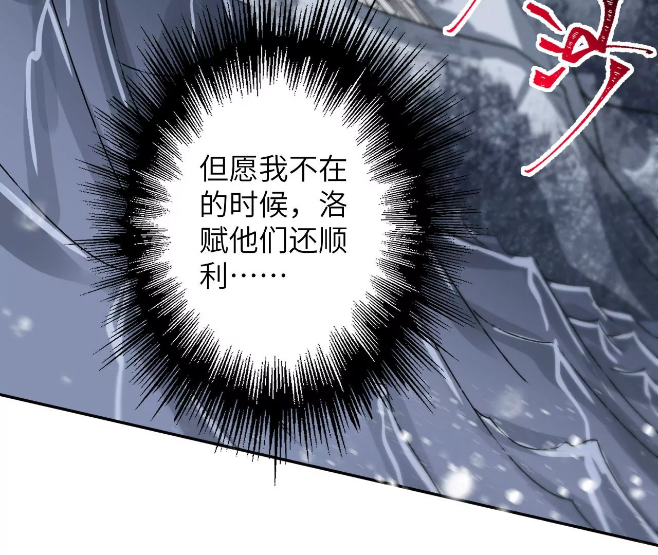 第七十七话：激斗(1/3)-第79话
