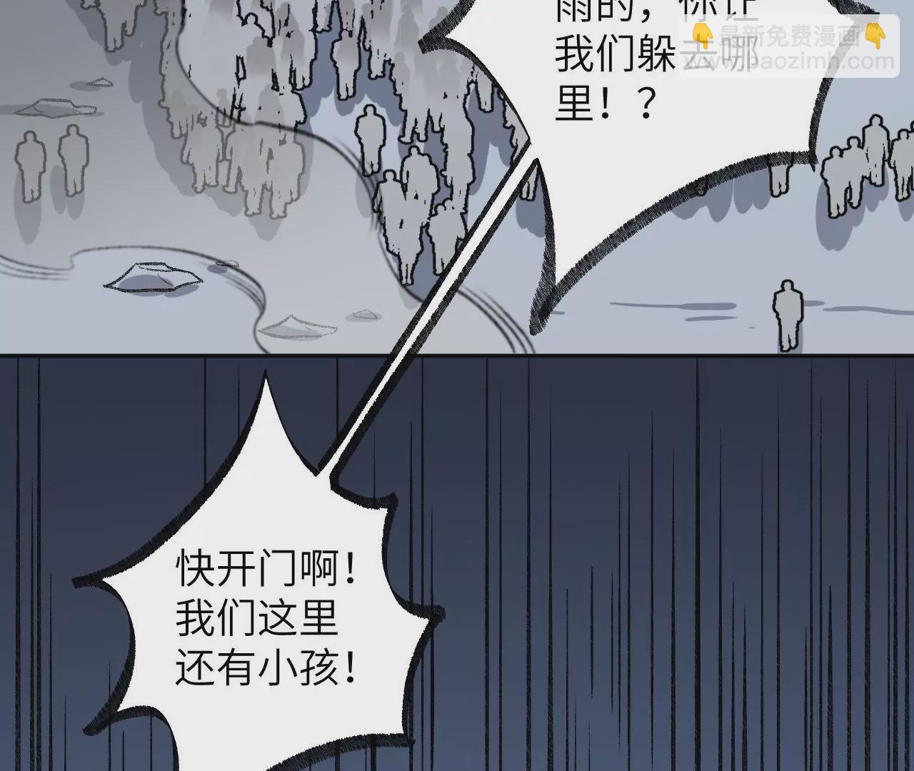 第七十九话：最终兵器(1/3)-第81话