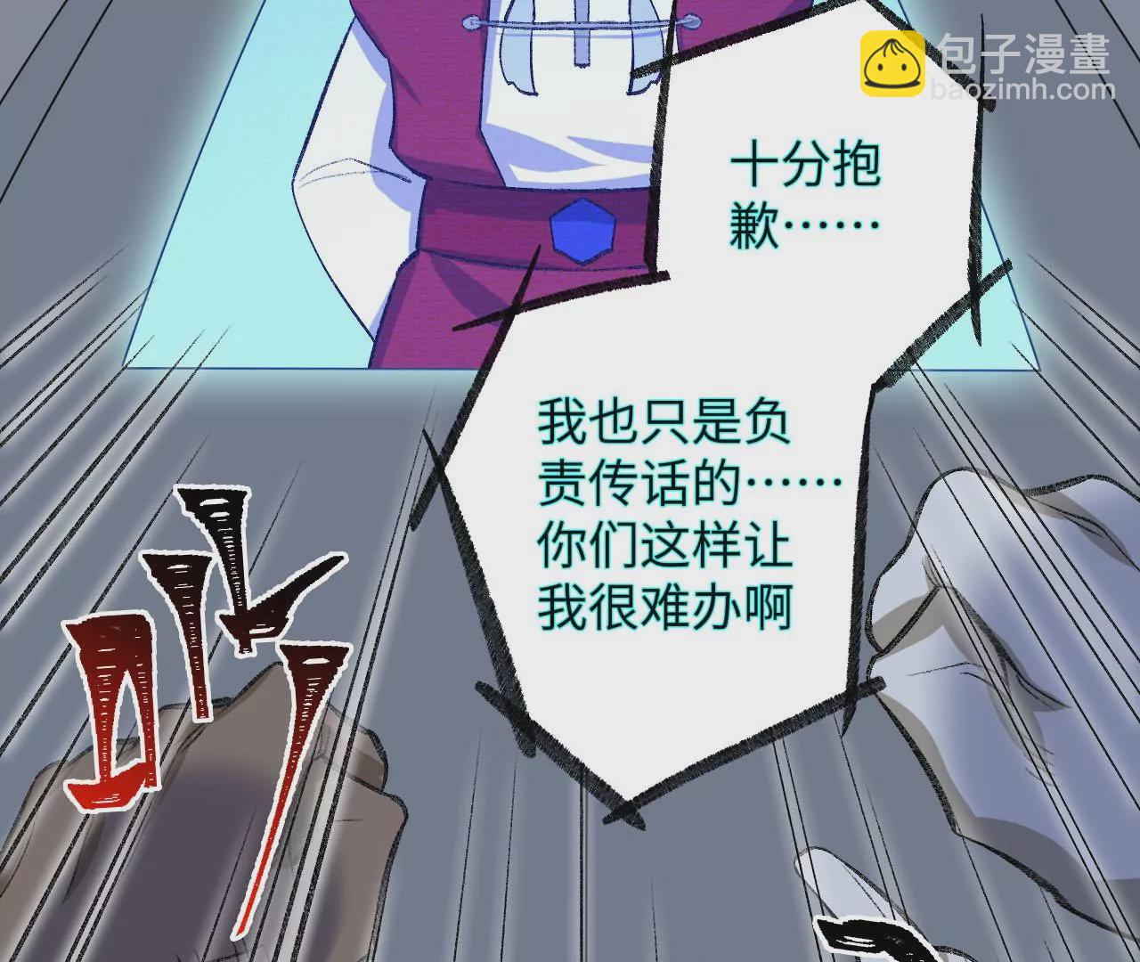 第七十九话：最终兵器(1/3)-第81话