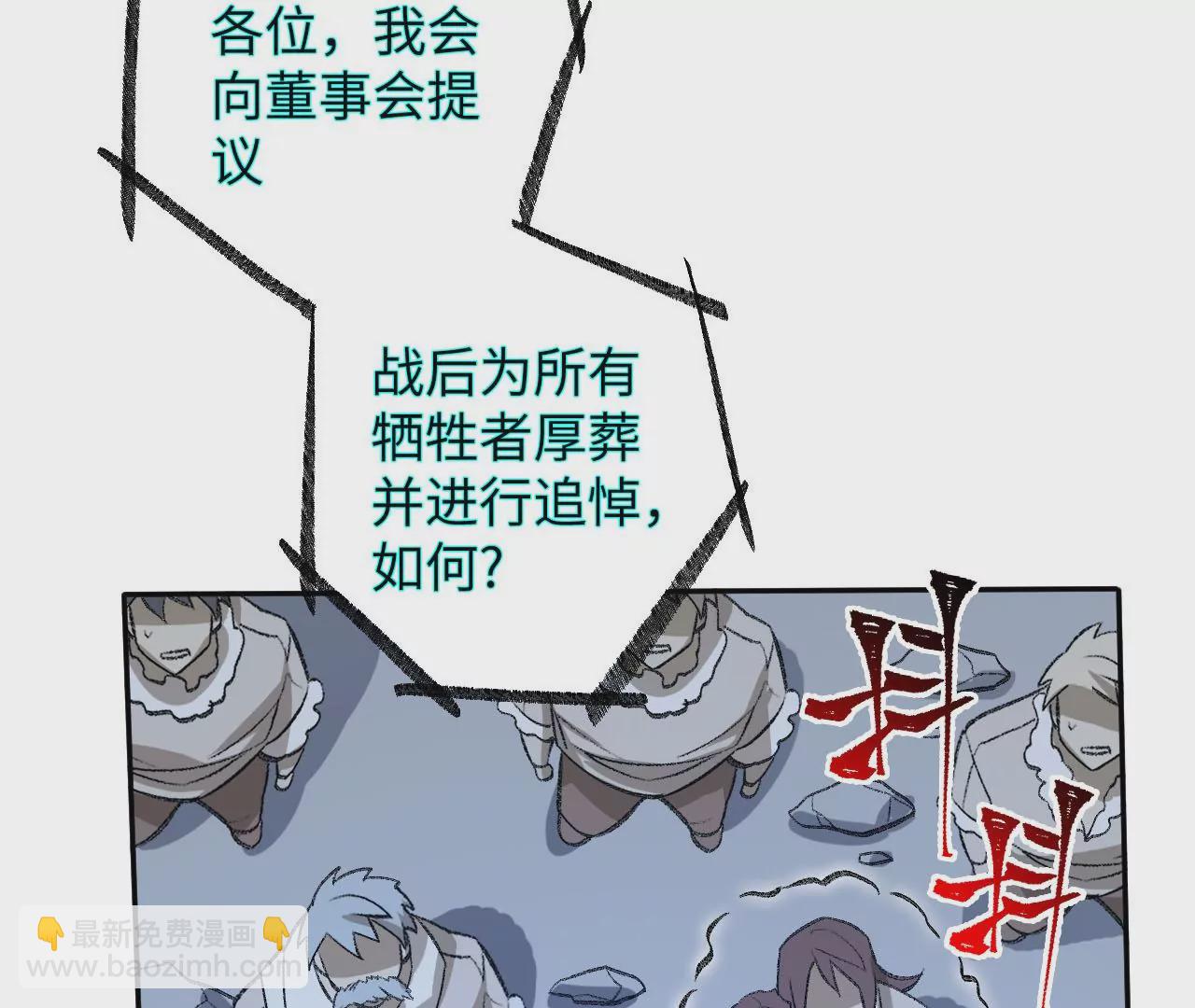 第七十九话：最终兵器(1/3)-第81话