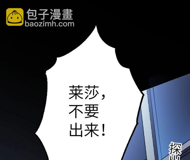 第八话：撤离点？(1/3)-第9话