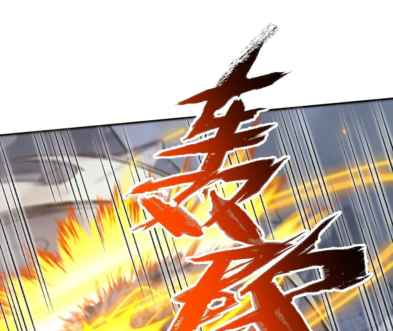 第八十一话：破局(1/3)-第83话