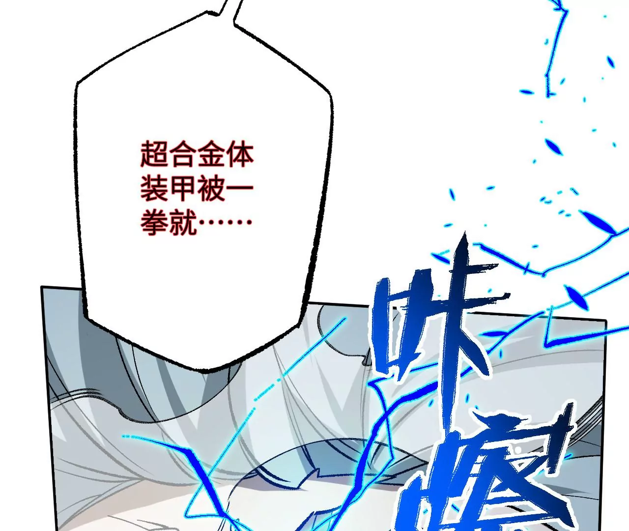 第八十一话：破局(1/3)-第83话