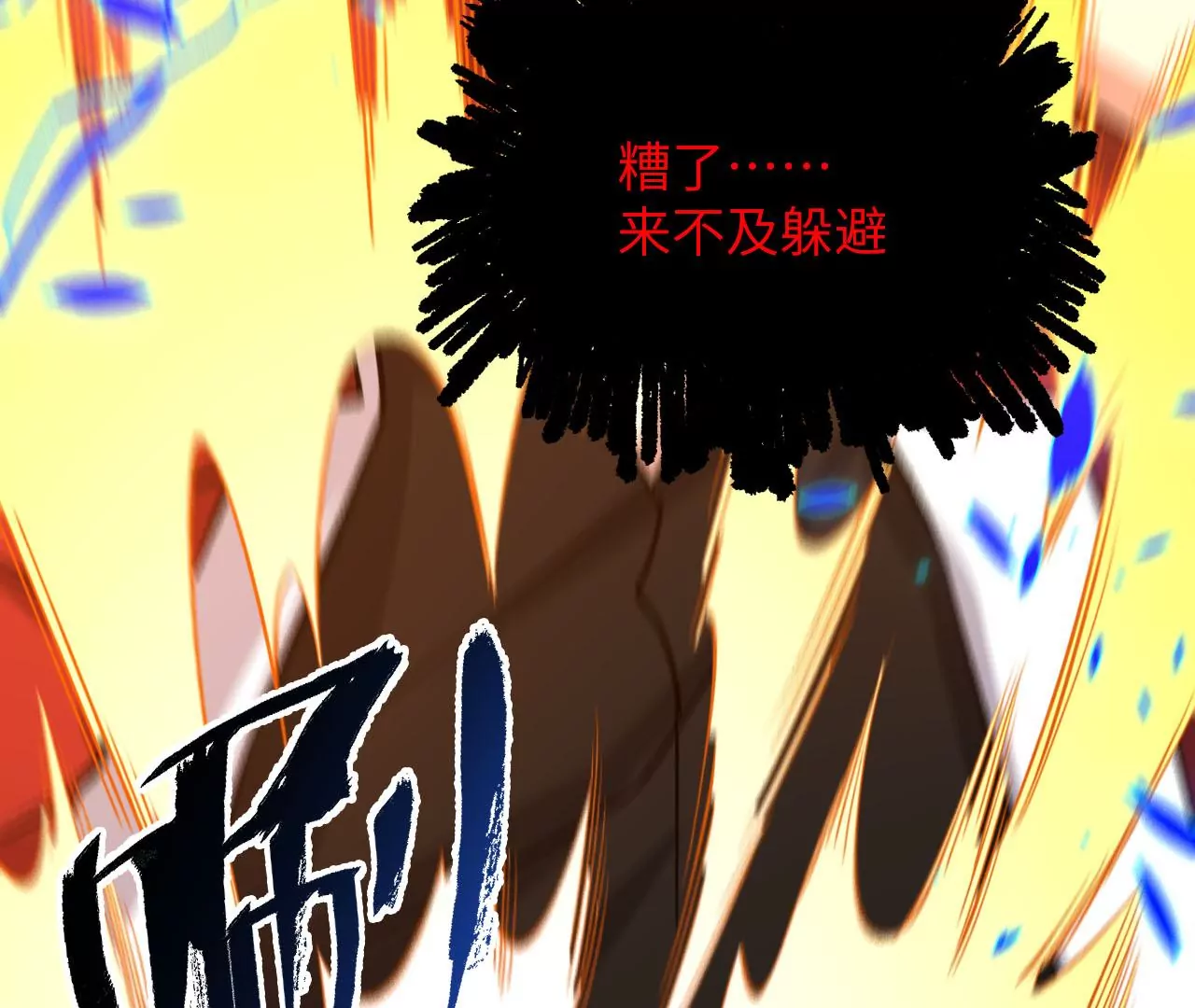 第八十一话：破局(1/3)-第83话