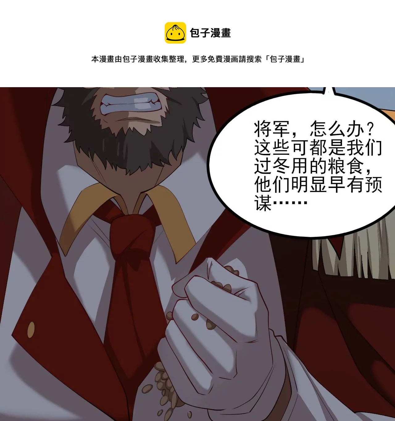 第八十三话：火中归来(1/3)-第85话