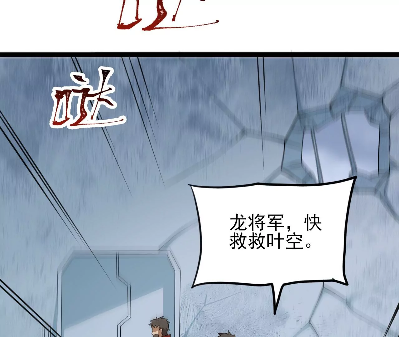 第八十三话：火中归来(1/3)-第85话