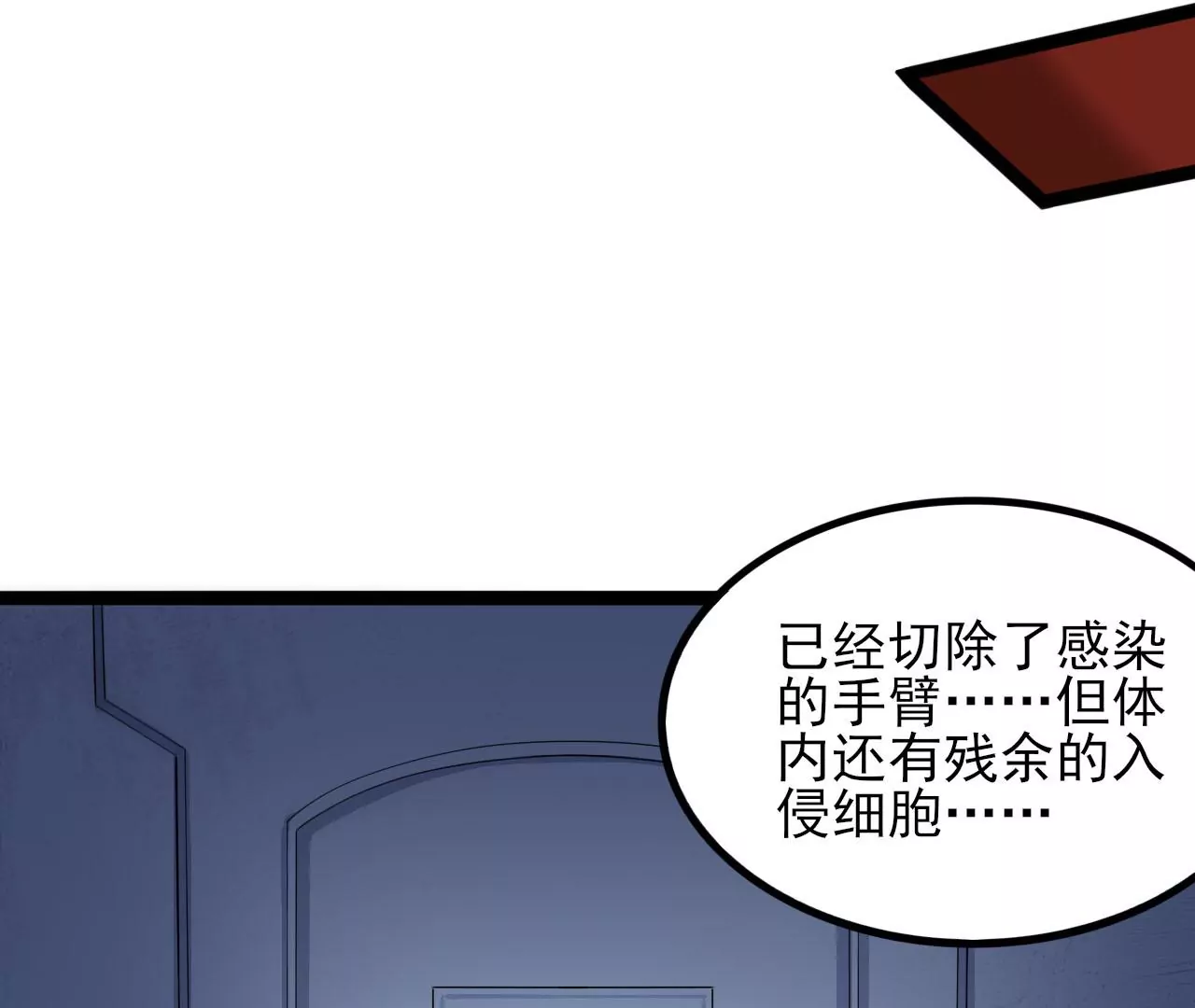 第八十三话：火中归来(1/3)-第85话