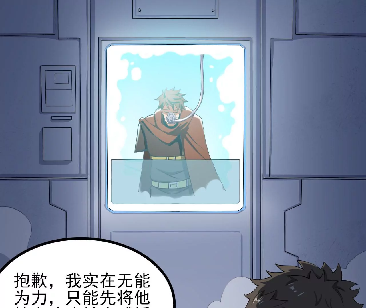 第八十三话：火中归来(1/3)-第85话