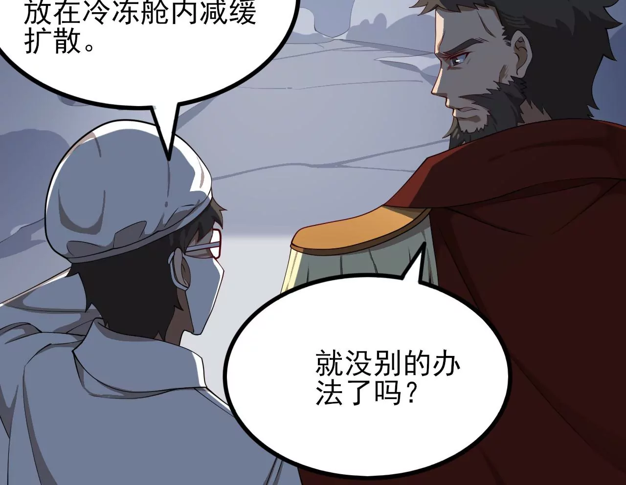 第八十三话：火中归来(1/3)-第85话