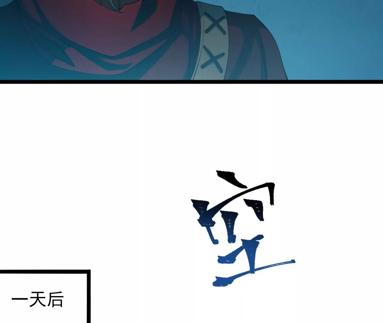 第八十三话：火中归来(1/3)-第85话