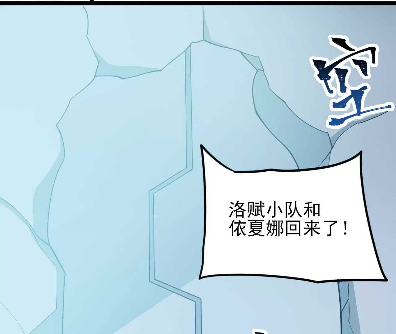 第八十三话：火中归来(1/3)-第85话