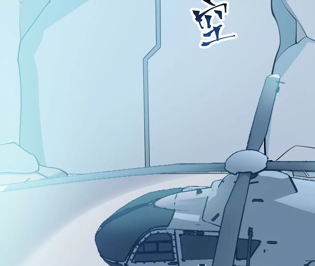 第八十三话：火中归来(1/3)-第85话