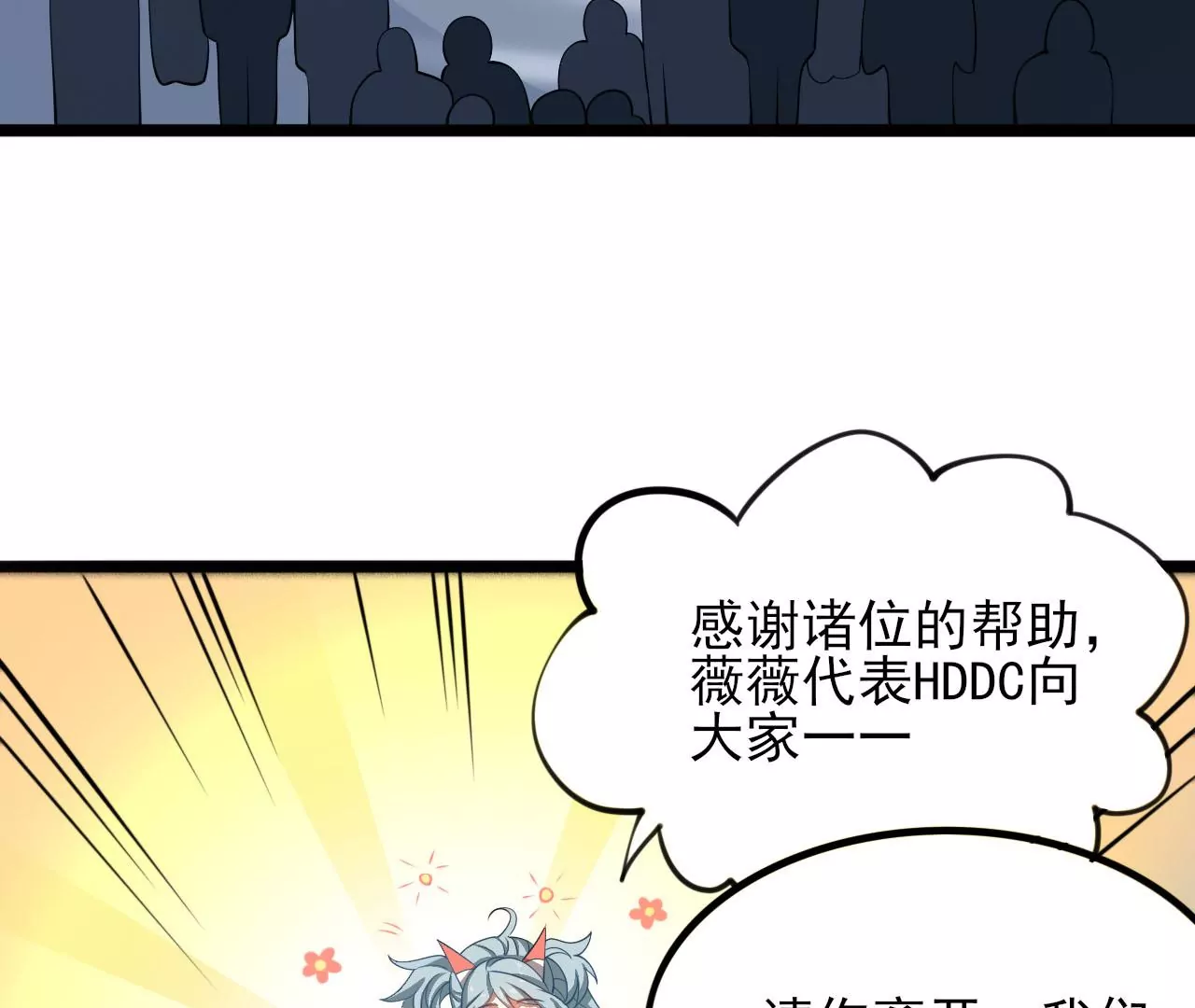 第八十三话：火中归来(1/3)-第85话