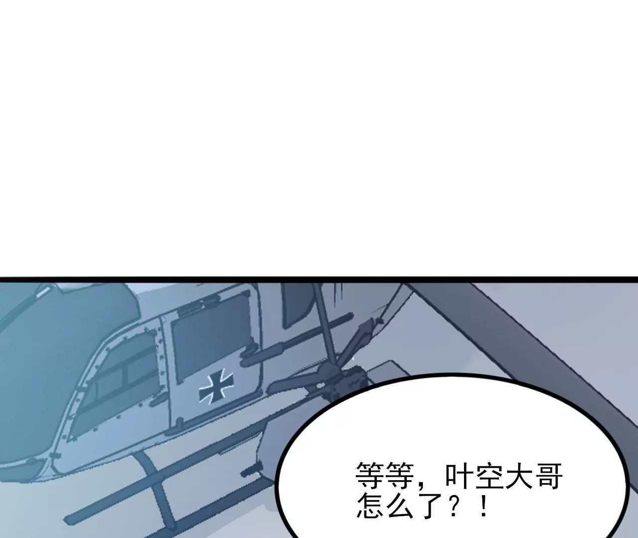 第八十三话：火中归来(1/3)-第85话