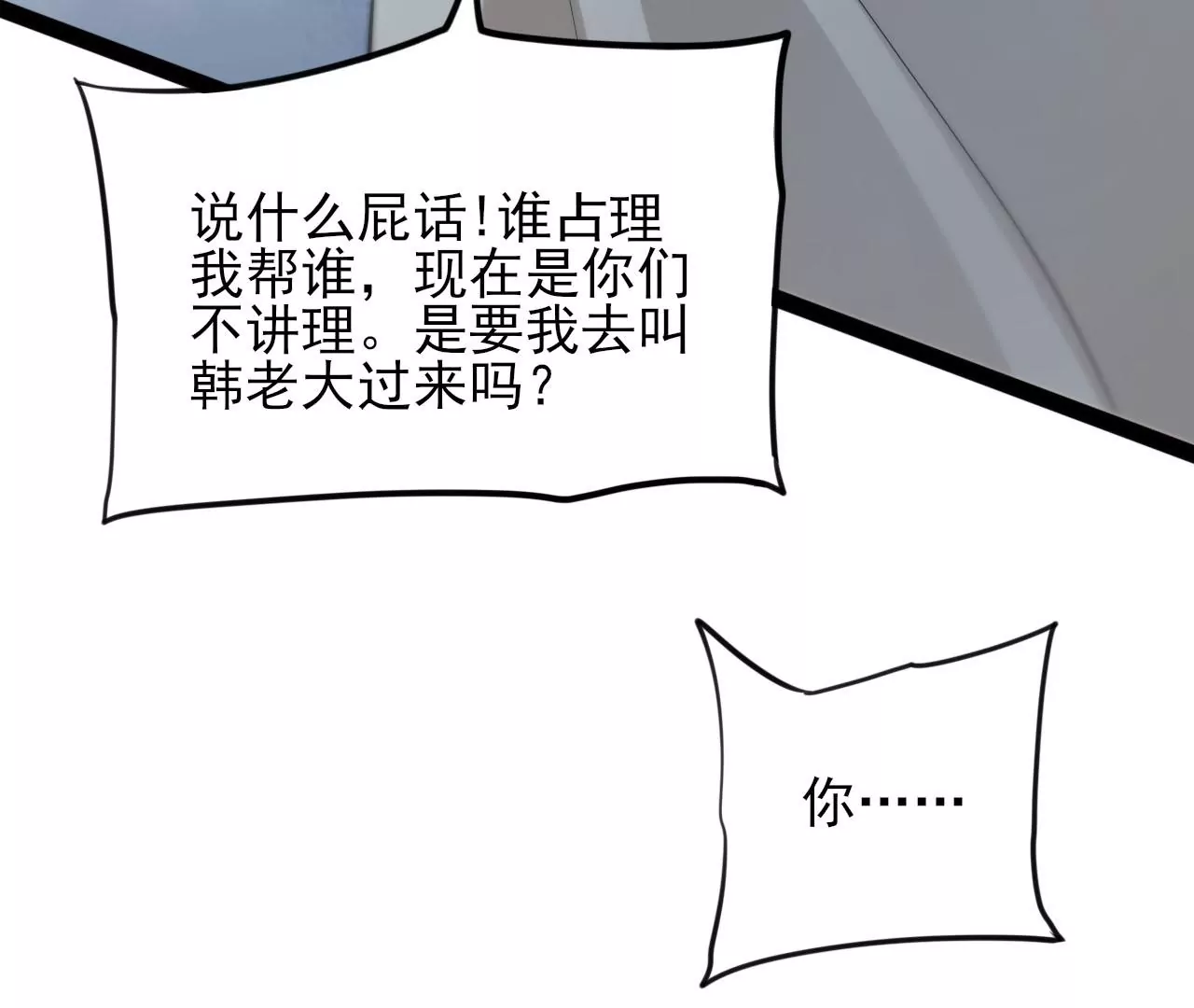 第八十三话：火中归来(1/3)-第85话