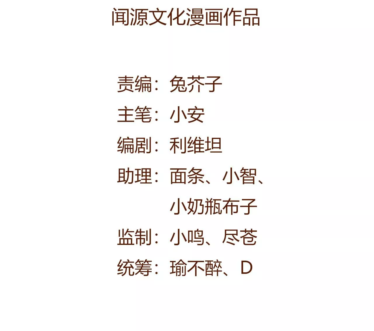 第八十三话：火中归来(1/3)-第85话