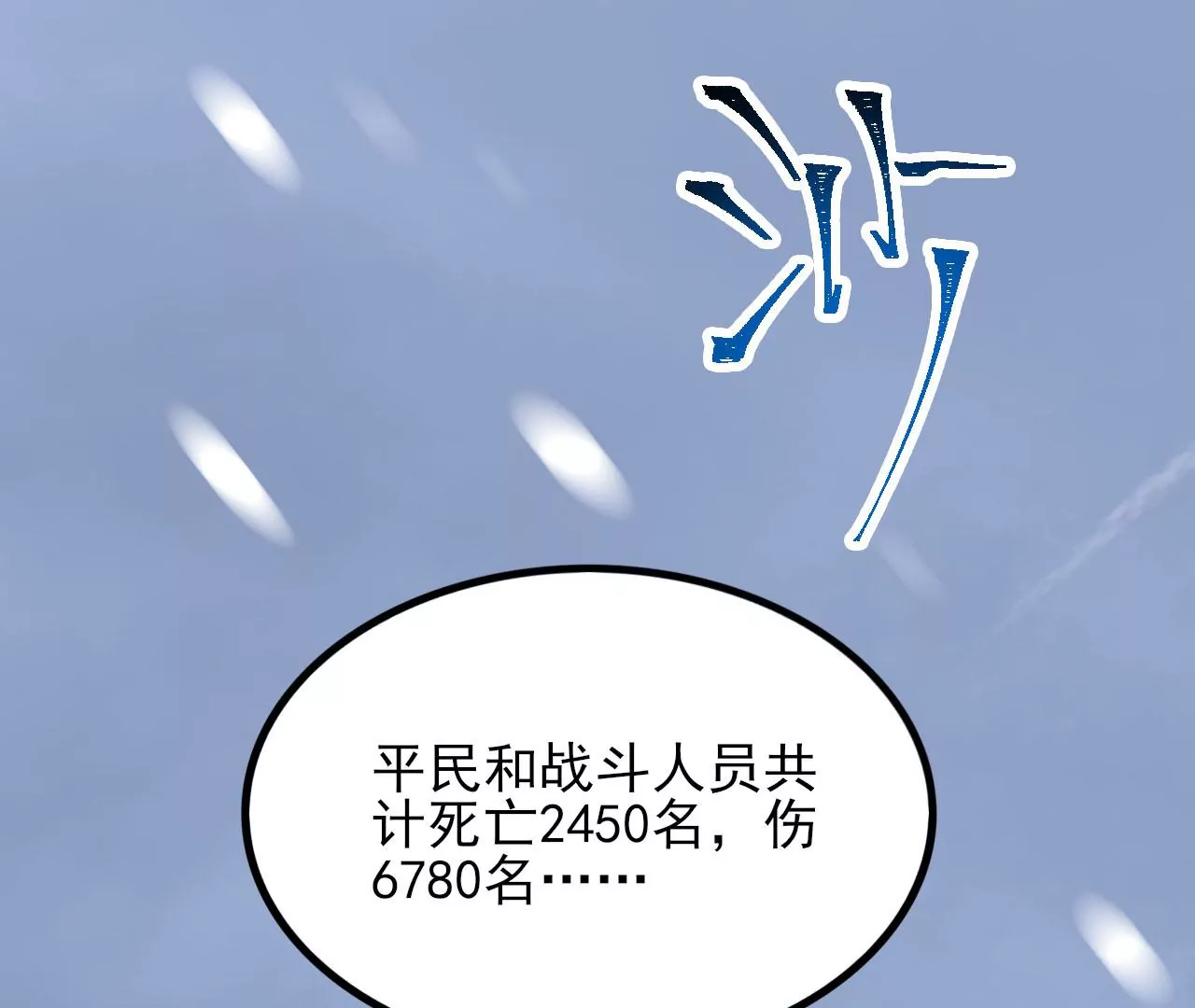 第八十三话：火中归来(1/3)-第85话