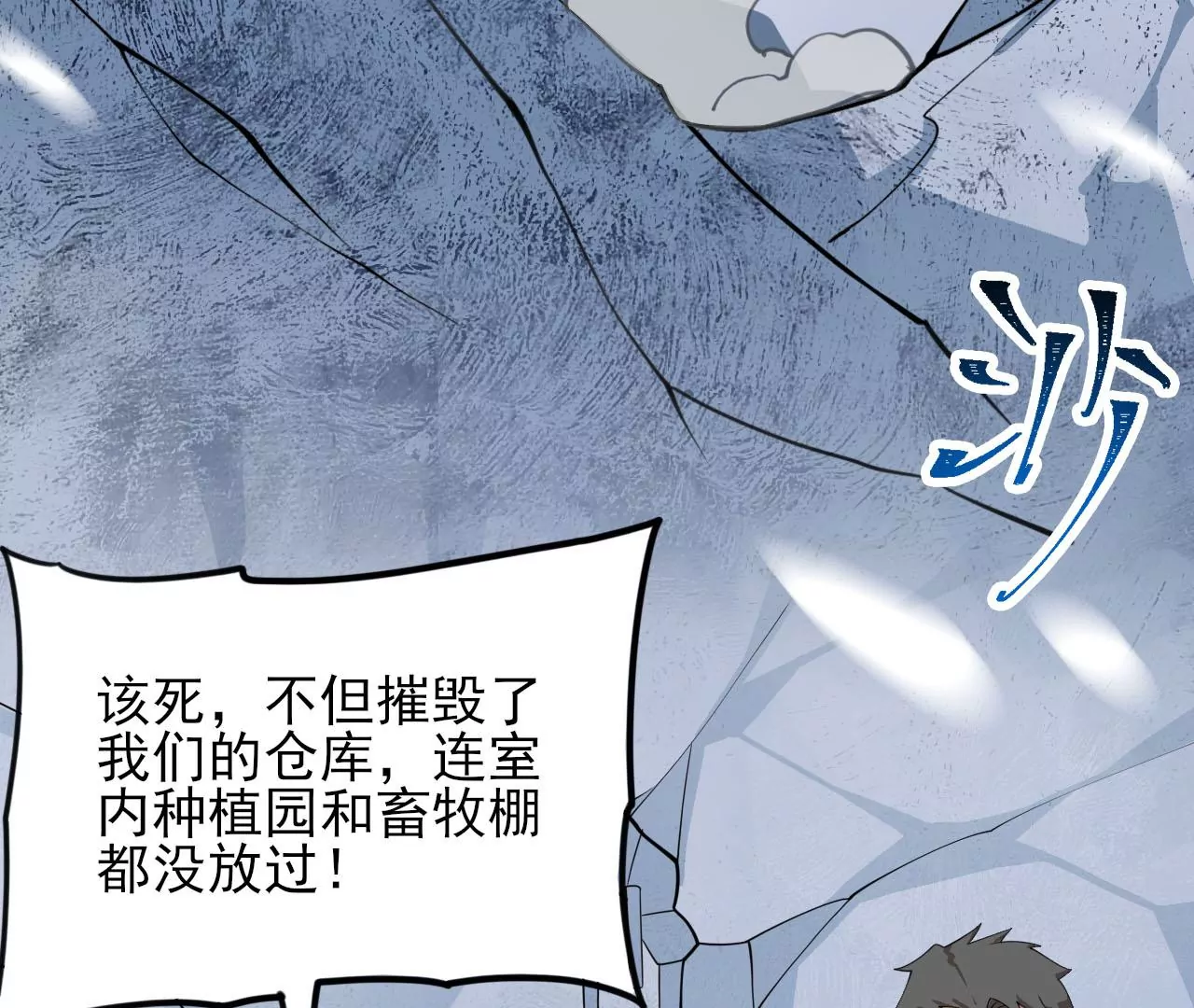 第八十三话：火中归来(1/3)-第85话