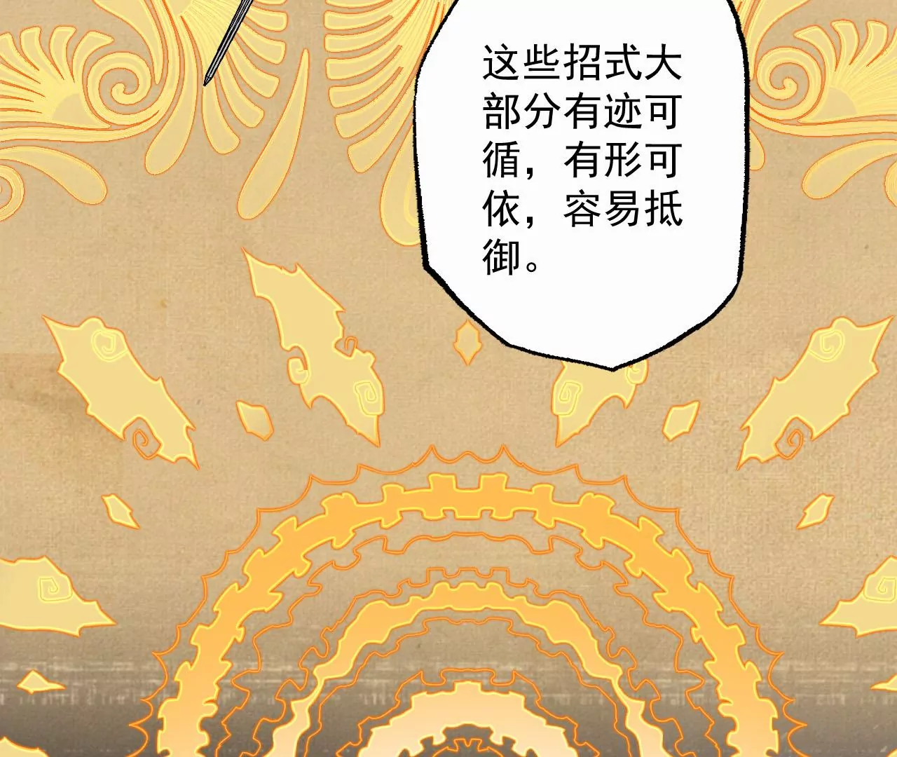 第八十五话：与暗同行(1/3)-第87话