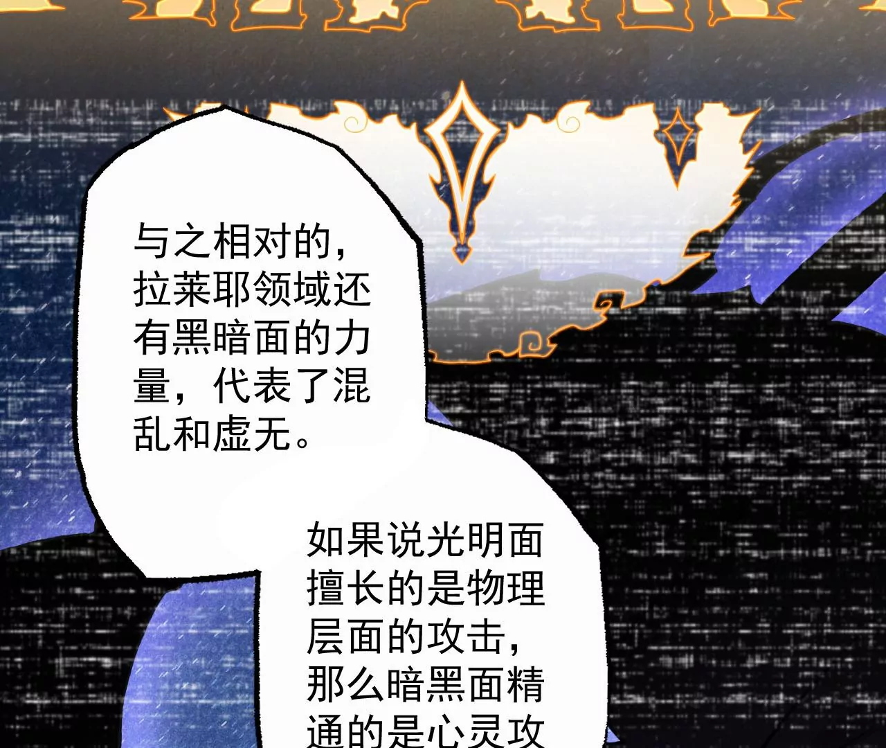 第八十五话：与暗同行(1/3)-第87话