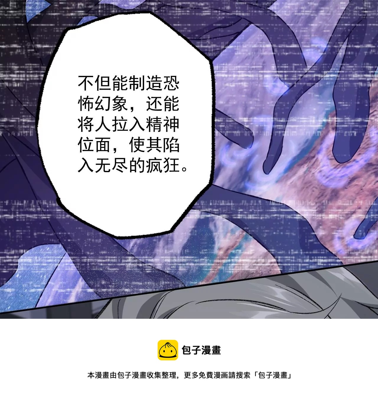 第八十五话：与暗同行(1/3)-第87话