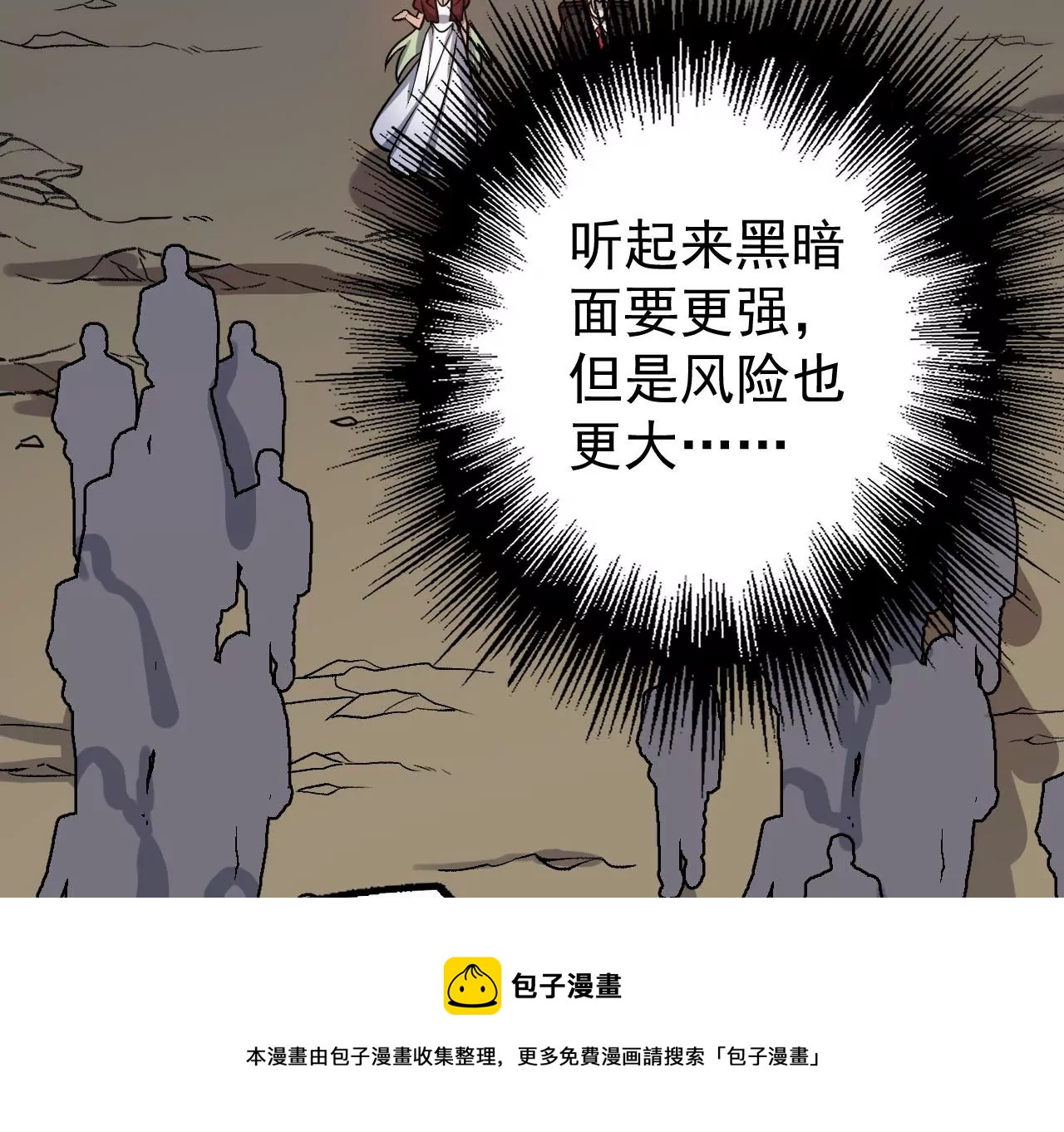 第八十五话：与暗同行(1/3)-第87话