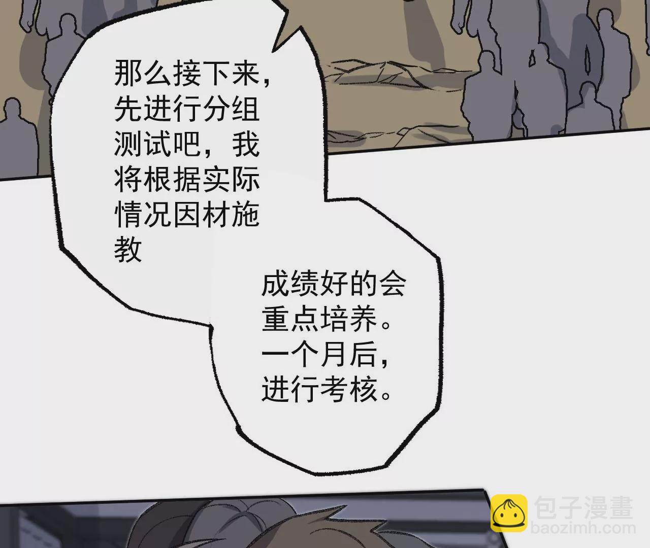 第八十五话：与暗同行(1/3)-第87话