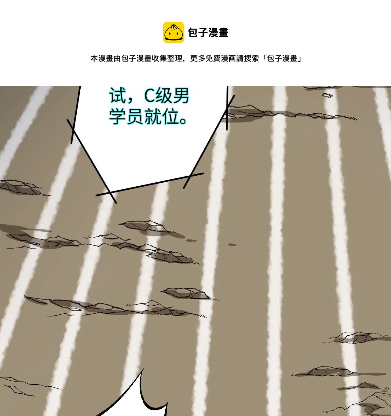 第八十五话：与暗同行(1/3)-第87话