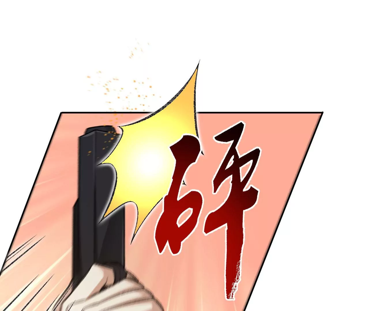 第八十五话：与暗同行(1/3)-第87话