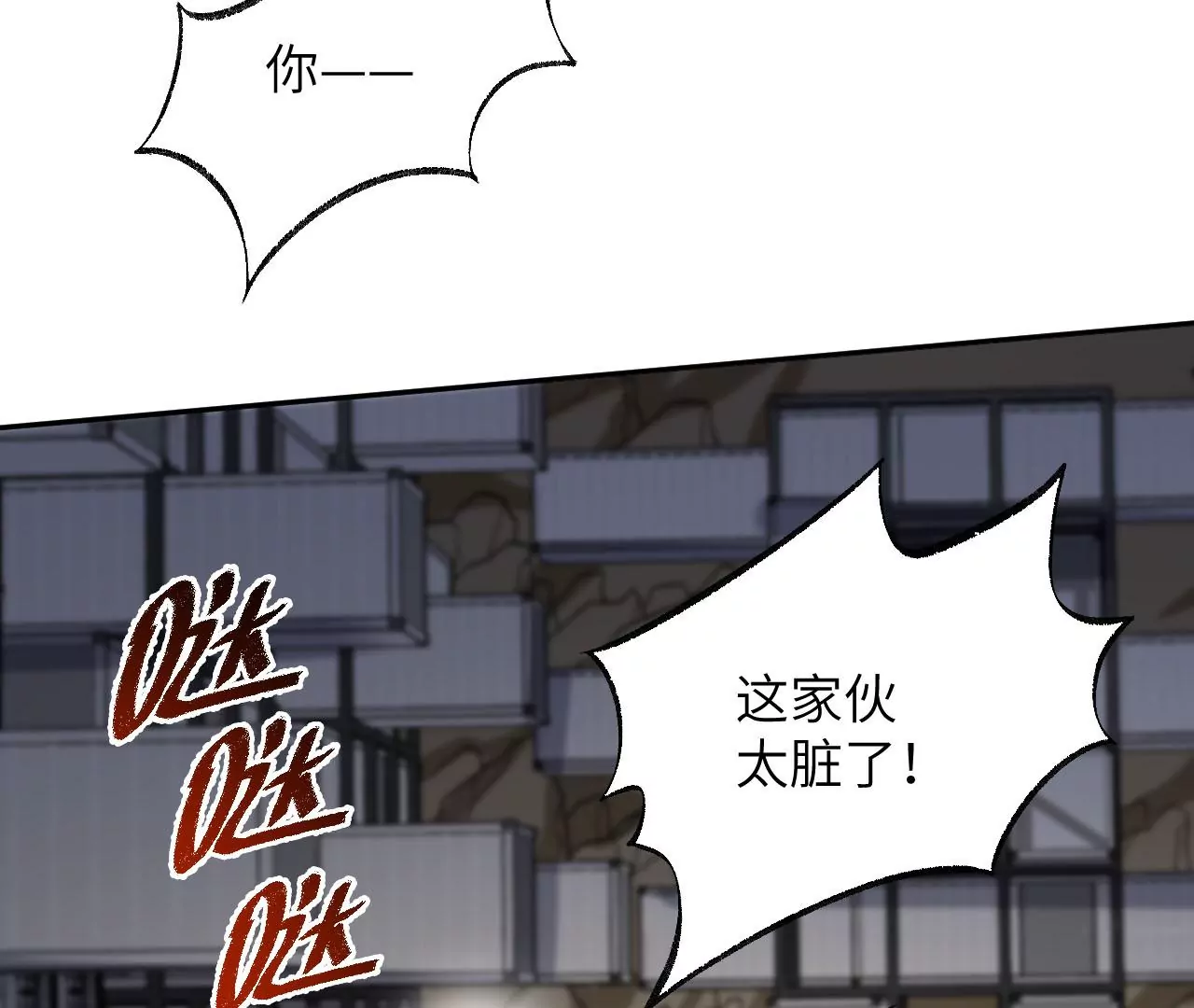 第八十五话：与暗同行(1/3)-第87话