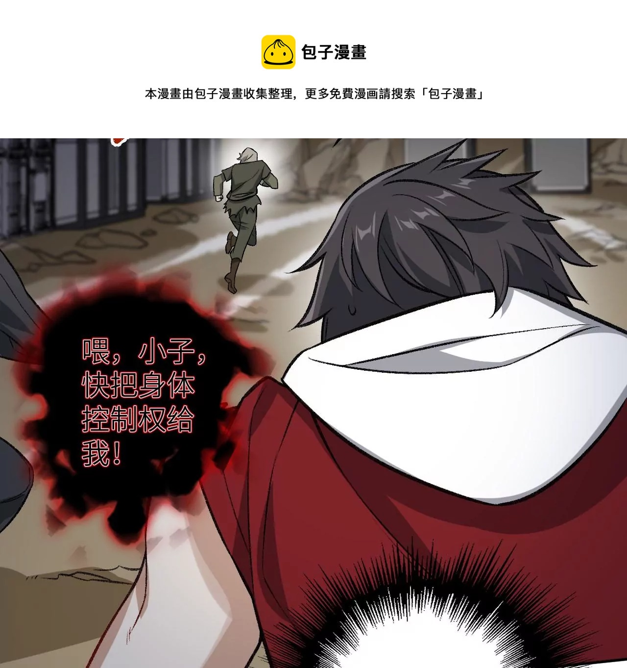 第八十五话：与暗同行(1/3)-第87话