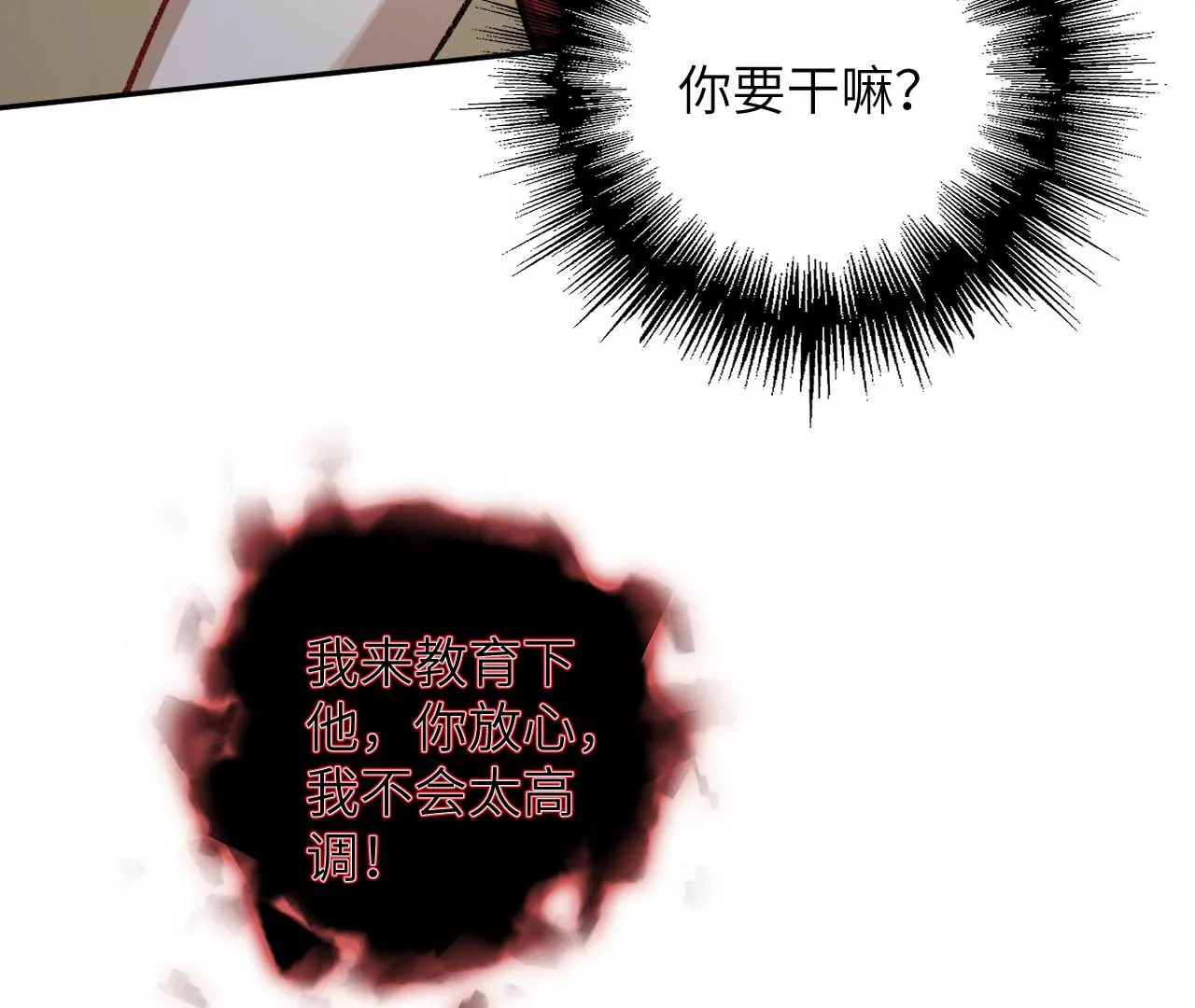 第八十五话：与暗同行(1/3)-第87话