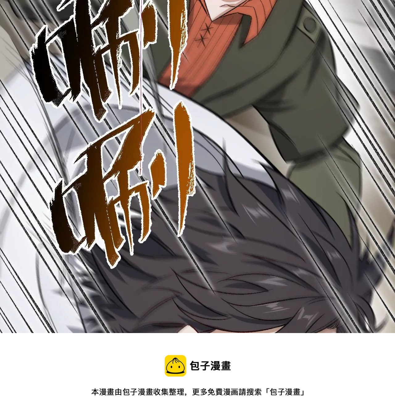 第八十五话：与暗同行(1/3)-第87话