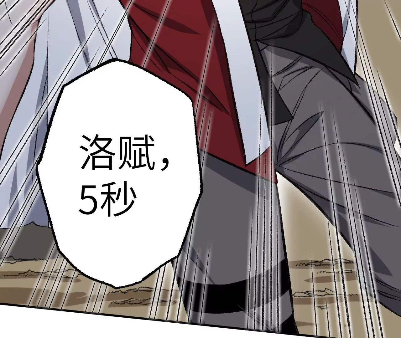 第八十五话：与暗同行(1/3)-第87话