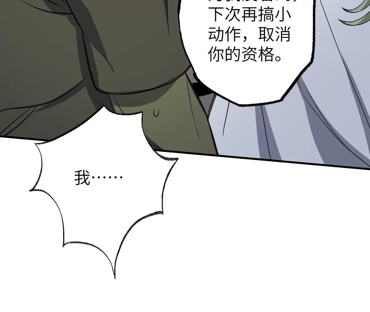 第八十五话：与暗同行(1/3)-第87话