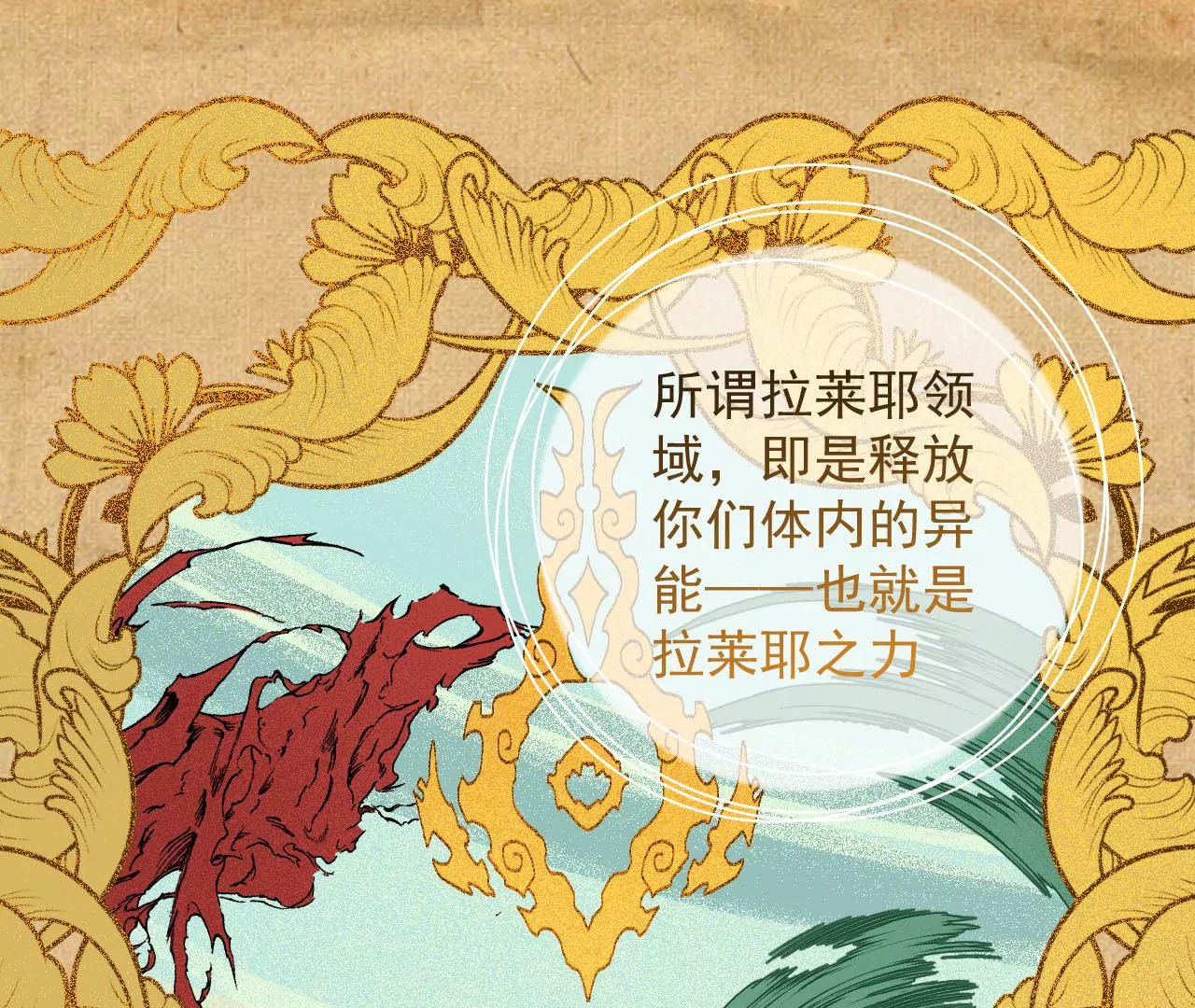 第八十五话：与暗同行(1/3)-第87话