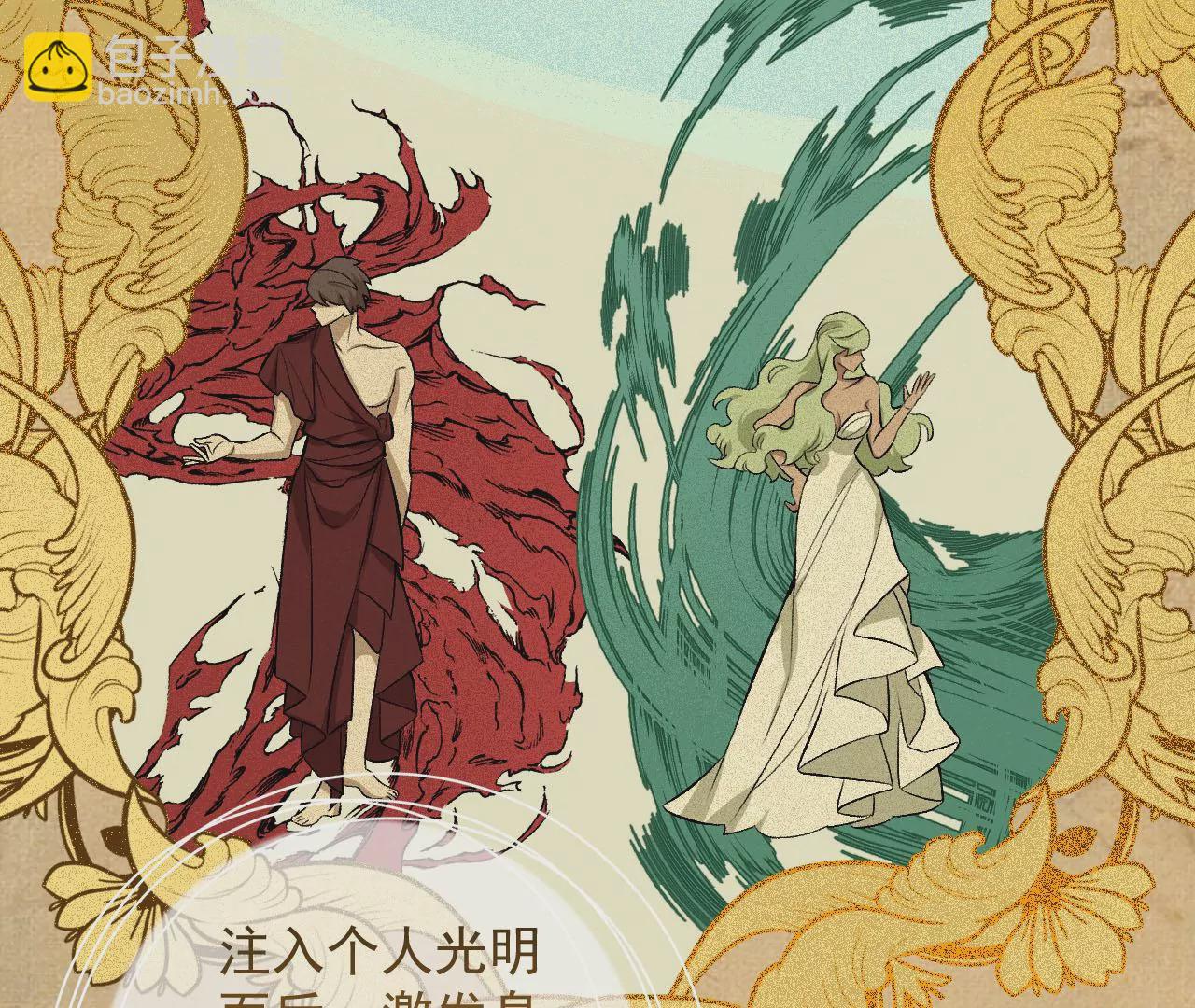 第八十五话：与暗同行(1/3)-第87话