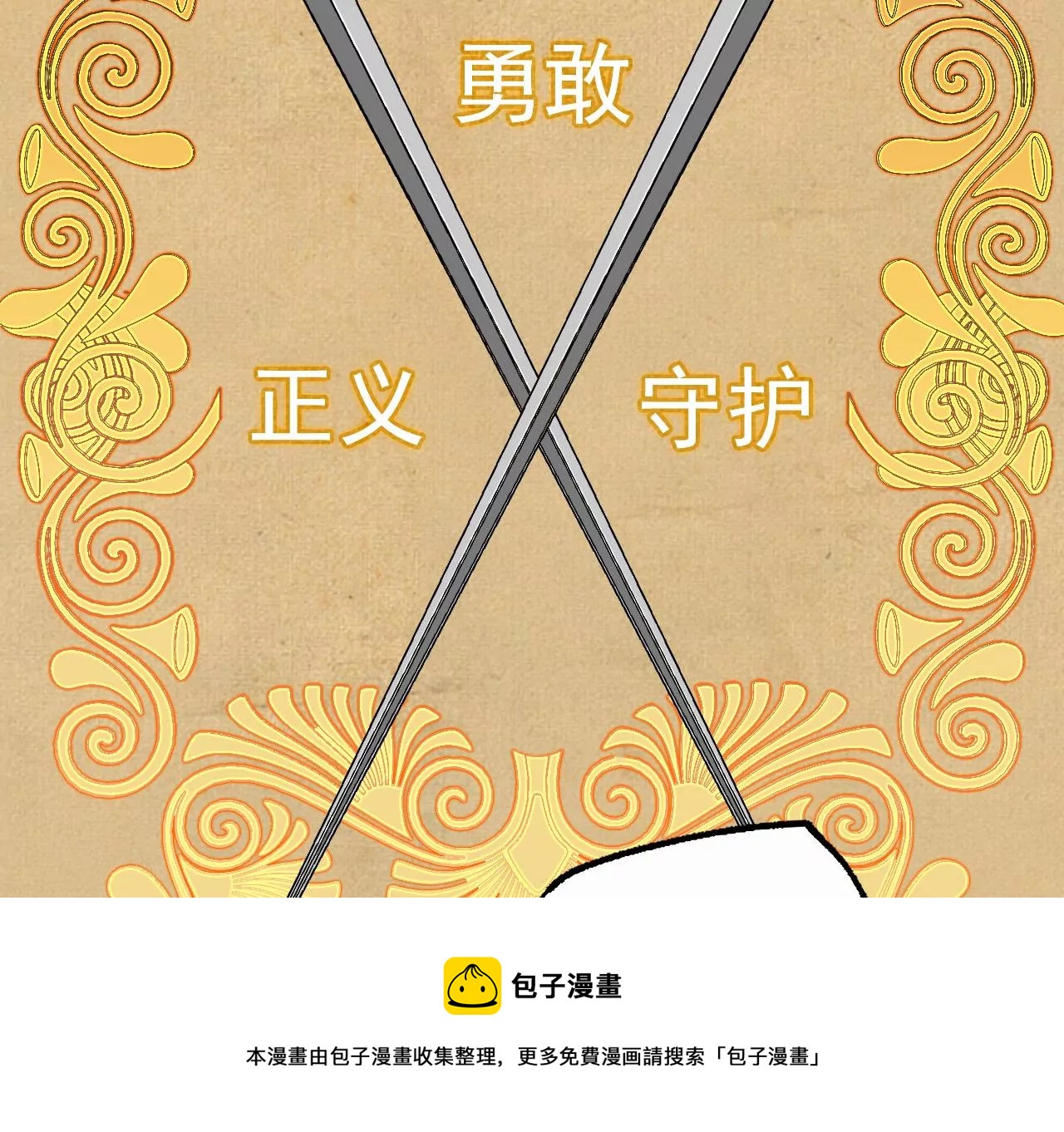 第八十五话：与暗同行(1/3)-第87话